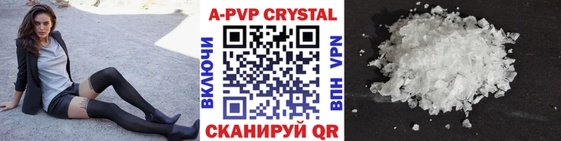 A-PVP Приозерск