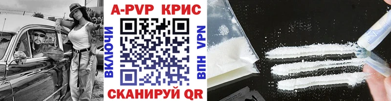 Alfa_PVP СК КРИС  Купить закладки  Приозерск 
